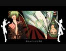 【鏡音リン・レンV4X】雛逃げ【VOCALOIDカバー】