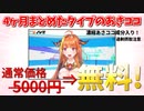 【あさココ４か月まとめ】会長の第一声と共に振り返るタイプのあさココ