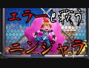 【実況】ガムで相手をうんこにするゲーム #先行体験会【Ninjala】