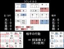 ネット対戦リプレイ 16