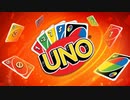 箸休めのUNOで盛り上がる大人達。　UNO実況プレイ