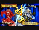 【戦国大戦】覚悟大車輪対白龍桜下共宴【Ver3.20C】