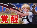 【荒野行動】スナイパーライフルで神業してしまうゴリラ part11【2人実況プレイ】