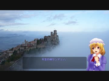 秘封倶楽部が行くイタリアの旅　第１１回