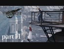 スラム育ちは頼もしい FF7リメイク実況 part11