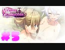 【実況】童貞がやるプリズンプリンセス  #5【Steam版】