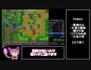 【RTA】ポケモン不思議のダンジョン　青の救助隊　No-WM,No-QS　【Part2】