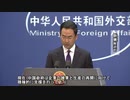 外交部一直線　4月28日（火）中国外交部定例記者会見