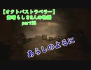 【オクトパストラベラー】素晴らしき8人の物語【初見実況】part33~あらしのよるに~
