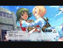 【デレステ】「Athanasia」イベントコミュまとめ