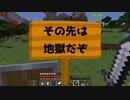 【#06】 とにかく喋りたい男たちのMinecraft