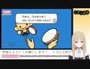 【リズ天】おサルの台詞を読み上げるシスター・クレア