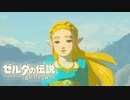 【ゼルダの伝説BotW】広い世界にワクワクしながら ゼルダの伝説BotW #42【実況】