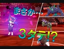 ［ポケモン剣盾］チョロネコで３タテ!?いたずら猫型　進化前パでランクバトル [ポケモン剣盾対戦パート24］