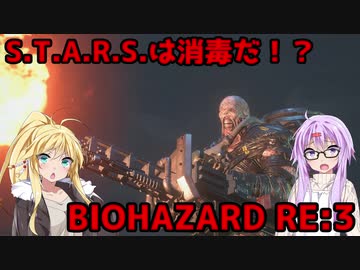 【バイオハザードRE3】ゆかマキはラクーンシティから脱出できるのか【結月ゆかり&amp;弦巻マキ実況】part8