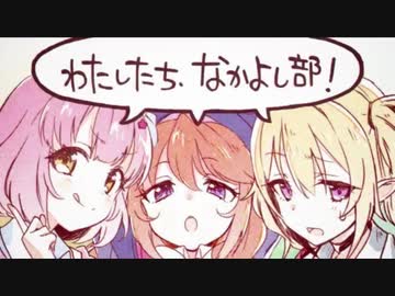 【プリコネ】『小さな冒険隊と聖なる学舎の異端児』【ドラマCD】