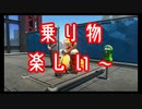 〚マリオオデッセイ〛発売日に買っておいてクリアしてないとかマジ？〚PART18〛