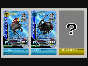 人気の 甲虫王者ムシキング 動画 8本 12 ニコニコ動画