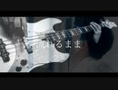 【ベース】藍二乗 / ヨルシカ【弾いてみた】