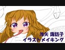 【東方】諏訪子様描いてみた_4分メイキング