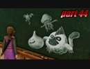 【初見実況】ドラゴンクエストXI 過ぎ去りし時を求めてS part44 【飲酒＆ネタバレ注意】