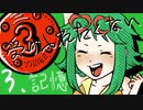 十面相　歌ってみた　黒紫雪（くろしき）