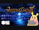 StudioGIWのゲーム「VC3」を力の限り紹介してみた　中編
