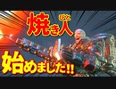 【bio3:RE】｜海外版RESIDENT EVIL３:RE｜焼き人 始めました｜【初見実況】part6