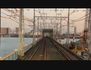 阪神なんば線前面展望