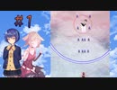 【弾幕アマノジャク】 つづONEアマノジャク！＃１　【Cevio実況】