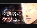 初見プレイでダクソ３を中二病がプレイ（生放送総集編PART1）