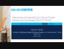 2020 350-501試験,350-501問題集日本語版,350-501模擬試験,350-501英語版｜killtest