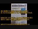 【南京虐殺はプロパガンダ②】反日左翼が捏造した南京虐殺事件
