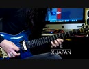 紅／X Japan　ギターソロ　弾いてみた