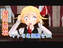 ルーミア先生の人生相談室NEO