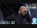 【実況】FF7Rやる！【24】