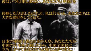 【南京虐殺はプロパガンダ③】毛沢東は、皇軍に感謝していた