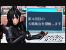 【PSO2】6鯖集会_宣伝