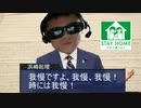 ステイホームの演説をする浜崎総理