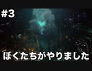 【FF7R】限りなく原作未プレイ勢によるFF7Rゆっくり実況season1だ part3【ゆっくり実況】