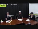 今後に向けての緊急会議『まだ走りたい』#158 1/3