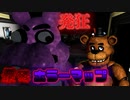 「FORTNITEホラー」Five Nights at Freddy's再現マップが怖すぎて叫ぶ...「顔出し実況」