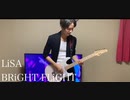 LiSA「BRiGHT FLiGHT」NEVER ENDiNG GLORY Guitar cover