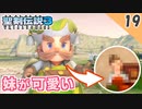 【聖剣伝説3 リメイク】遺伝子の突然変異！？【実況】Part19