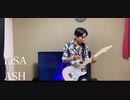 LiSA「ASH」 ASiA TOUR 2018 Guitar cover