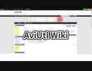 【告知】AviUtl Wiki を開設しました！