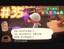 【実況｜あつまれ どうぶつの森】20代女、都会に疲れたので無人島に移住する＃３５