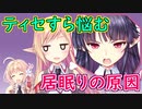 【実況】あいりすミスティリア！初見プレイ Part342