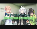 頑張れ京町セイカ！ ドラッグストア編【ボイスロイド劇場】