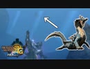 【実況】ラギアクルス様御帰宅です【MH3G.HDver】
